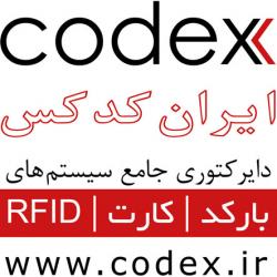 ایران کدکس   بارکد  کارت  rfid