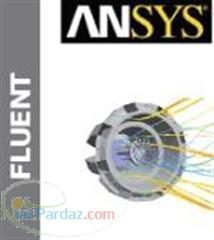 انجام پروژه fluent فلوئنت