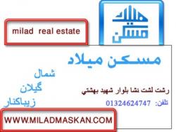 املاک شمال ( میلاد مسکن
