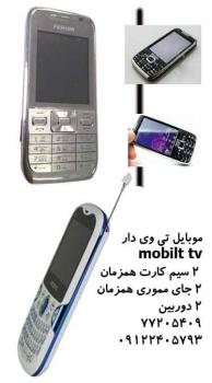گوشی موبایل tv مدل k600  k900   k1000  - تهران