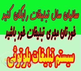 تبلیغات بلوتوثی –دستگاه ارسال بلوتوث - بلو وان-بلو