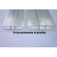 پرفیل h اتصال پلی کربنات تجهیزات گلخانه  - تهران