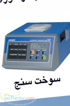 سوخت سنج گاز خودرو