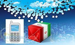 سامانه پیام کوتاه تبلیغات انتخابات