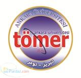 اعطای مدرک تومر دانشگاه آنکارا با کد بین المللی