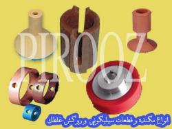 دستگاه نخ ریسی و بافت و نساجی و  قطعات  - تهران