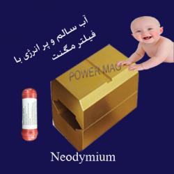 فیلتر مگنت  - تهران