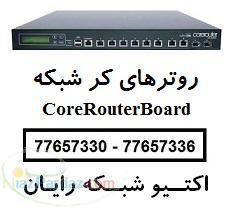 مدیریت هات اسپات ( روترهای میکروتیک )