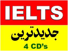 جدیدترین مجموعه آمادگی برای آزمون IELTS