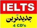 جدیدترین مجموعه آمادگی برای آزمون IELTS