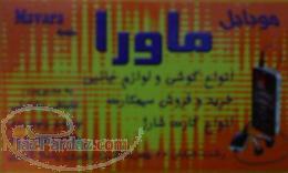 فروش سیم کارت اقساطی