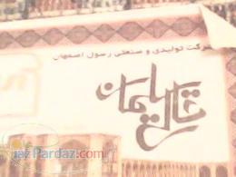 فروش فرش دست دوم