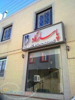 گروه مهندسی پاسارگاد