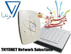محصولات شبکه وایرلس و ADSL تیونت آمریکا