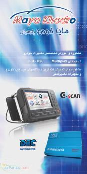 آموزش برق خودرو و انژکتور تکمیلی