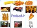 فروش دستگاه فرچیپس  پیتزا قیفی  کورن داگ  - تهران
