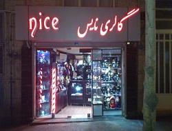 فروش فوری مغازه بسیار شیک حوالی مترو  - تهران