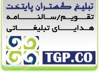 مرکز پخش ارزانترین سررسیدهای یکروزه 93 در کشور