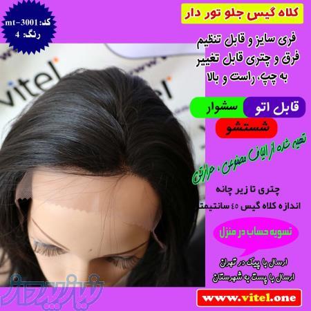 فروش کلاه گیس جدید زنانه