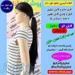 فروش کلاه گیس جلوتوردار سینمایی