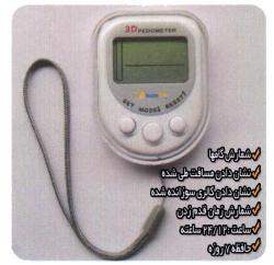 پدومتر  - تهران