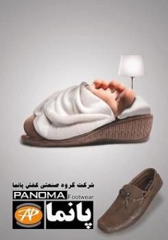 فروش عمده کفش مردانه ایرانی
