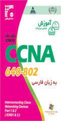 ccna (اموزش کاملا فارسی  - تهران