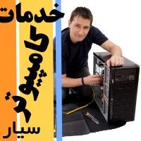 خدمات کامپیوتر سیار شهروند  - تهران