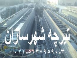 تیرچه استاندار