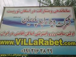 رزرو ویلا استخر دار جنگلی ساحلی