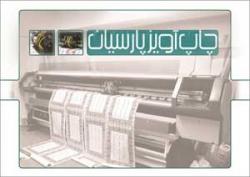 چاپ بنر متری 2500  - تهران