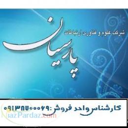 نرم افزار مدیریت مالی پارسیان