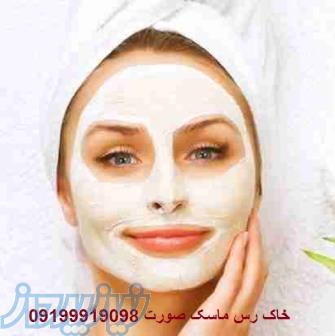 خاک رس آرایشی مخصوص ماسک