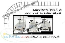 تولید و فروش کرین فیلمبرداری