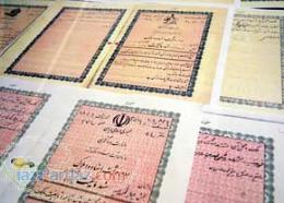 سند اجاره اي(فوري)