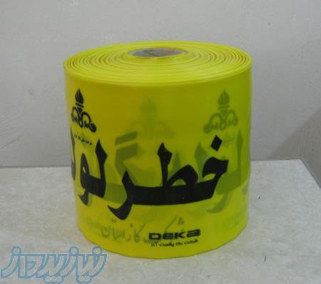 نوار خطر دکا پلاست آذر-آذربایجان شرقی09122865183
