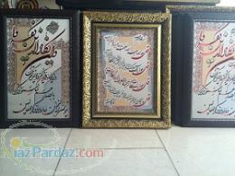 پخش لوازم قابسازی وپارچه تابلویی و پوست