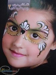 گریم فانتزی کودک