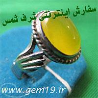 نگین آویز و انگشتر عقیق شرف شمس