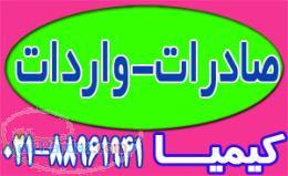 همکاری در واردات و صادرات