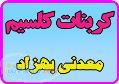 کربنات کلسیم