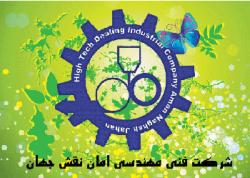 نبشی مقوایی   بشکه مقوایی  - اصفهان