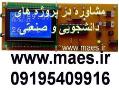 مشاوره در پروژه و پایان نامه ها