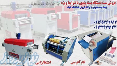 دستگاه سفره یکبارمصرف