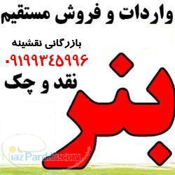 فروش بنر خام