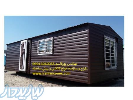 ساختمان پیش ساخته , کانکس