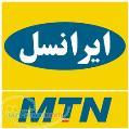 فروش ویژه خطوط رند ایرانسل با کد 0930 و قیمت مناسب
