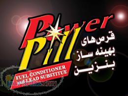 کاهش مصرف بنزین وافزایش توان موتور خودرو