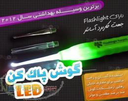 بهترين وسيله براي پاكيزه نگاه داشتن گوش