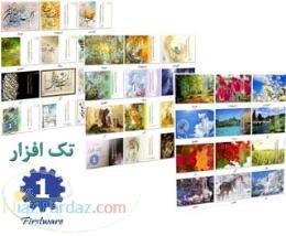 دانلود رایگان تقویم زیبای سال 91 تک افزار